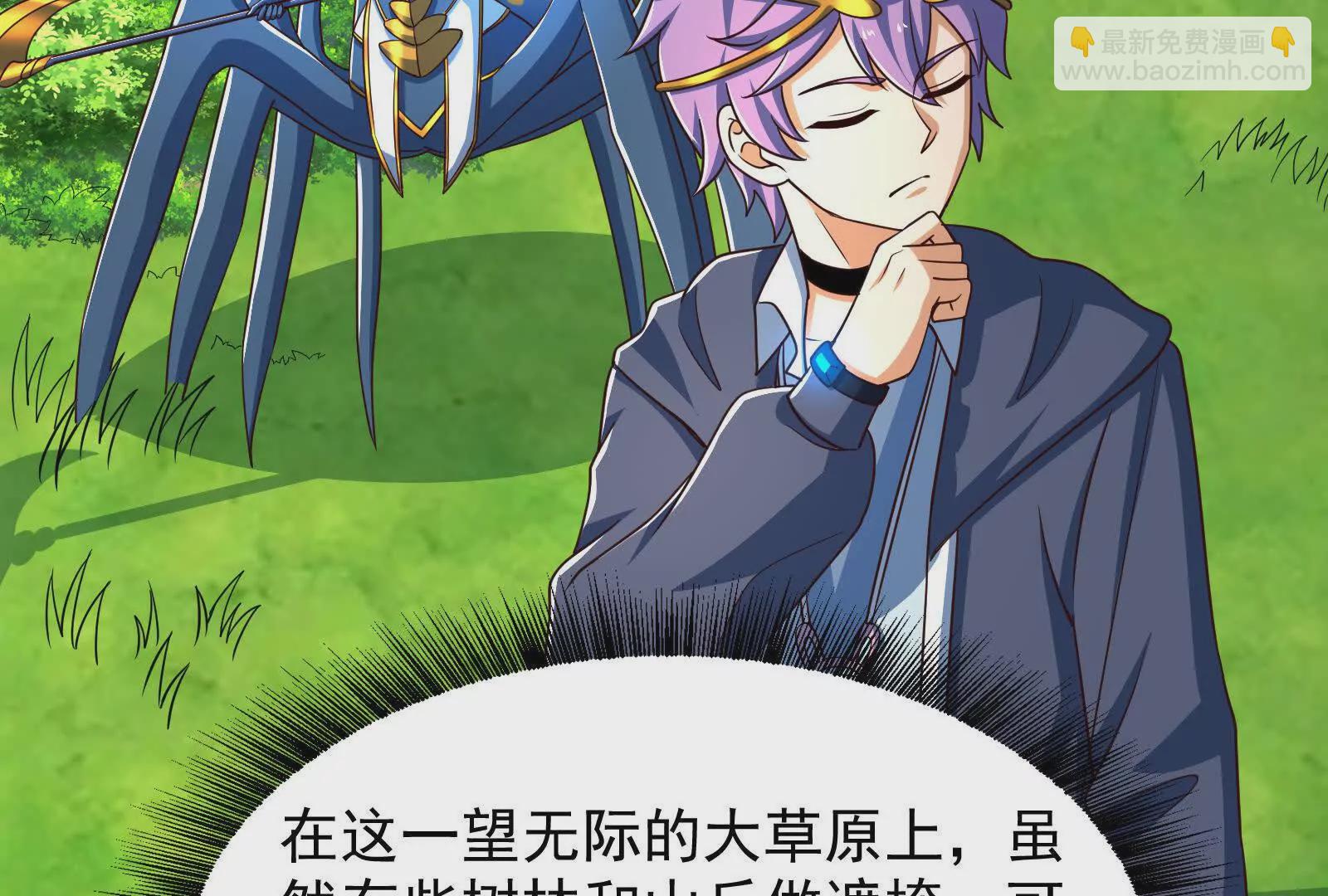 古神遊戲 - 第126話 天賦！開始偵查吧(2/3) - 5